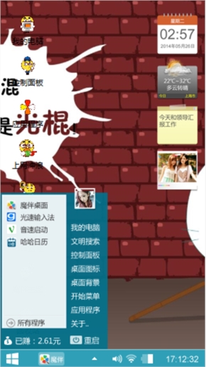 萌萌哒