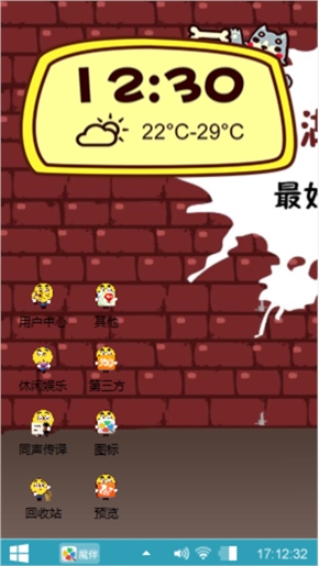 萌萌哒