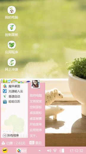 护眼