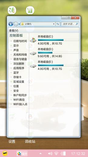 护眼
