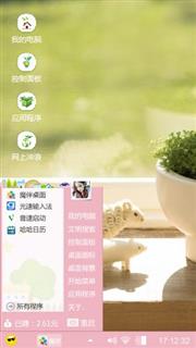 护眼