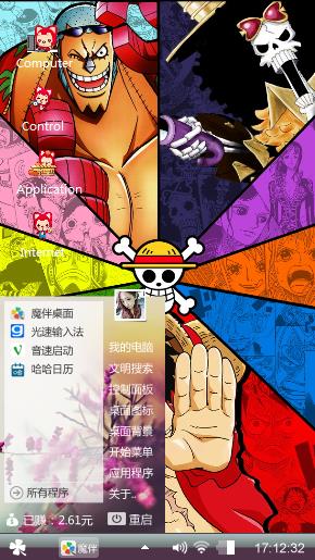 海贼王