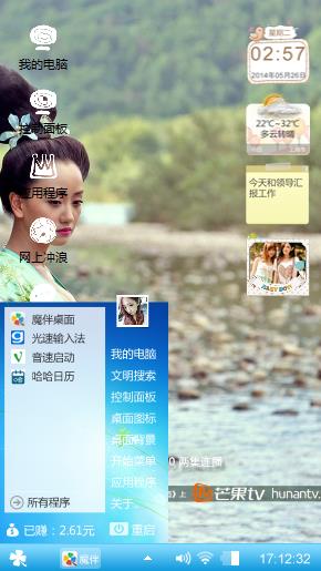美女