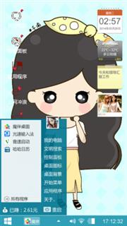 心情不美丽