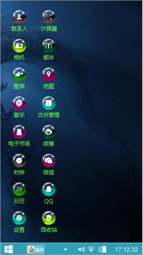 龙的传人