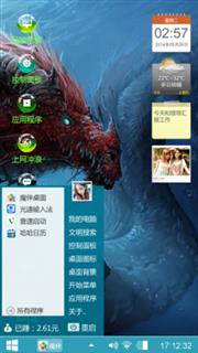龙的传人