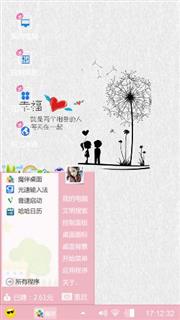 相爱的人要永远