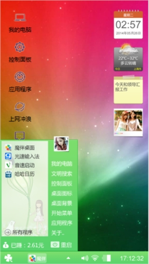 炫彩星空