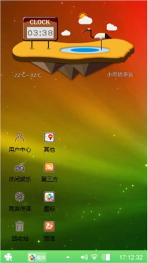 炫彩星空