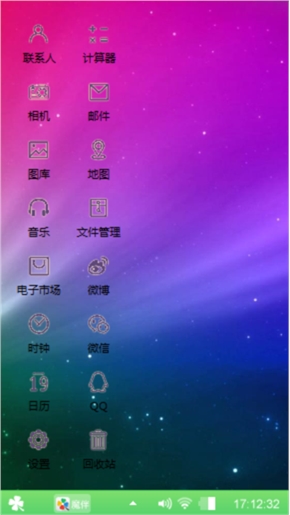 炫彩星空