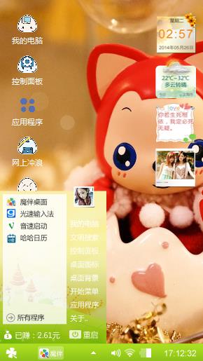 萌萌阿狸