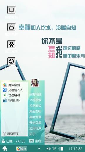 幸福