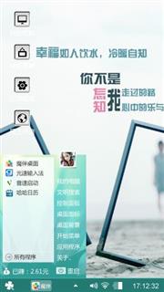 幸福