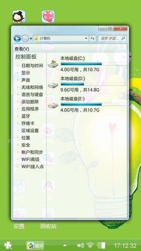 艾玩兔