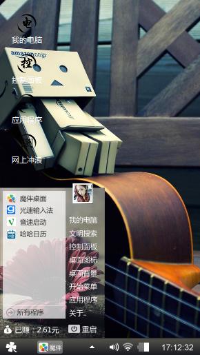忧伤的机器小人