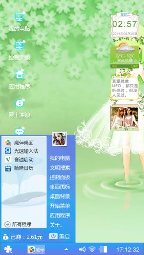 笑着爱你，假的