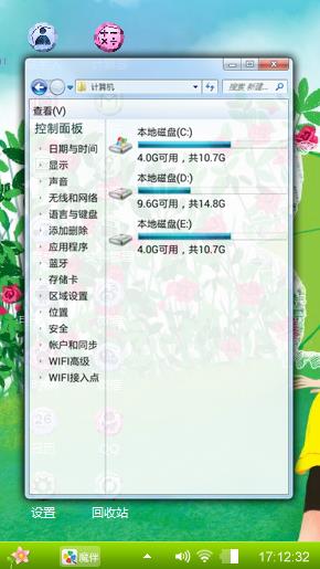 鲜花主题