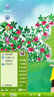 鲜花主题