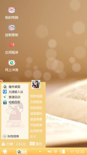 爱情