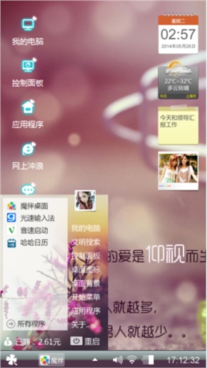 不知道