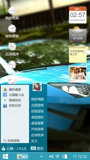 辉豹迷