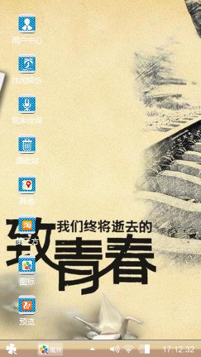 随意杰