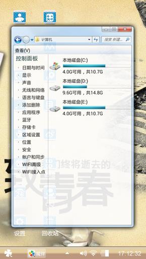 随意杰