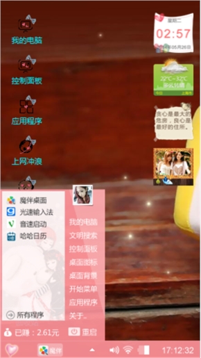 栗色爱恋