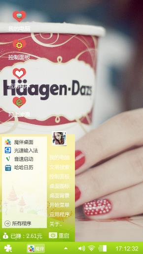 暖心
