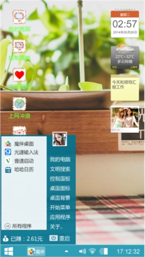 爱的思念