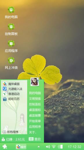 三叶草