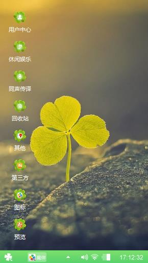 三叶草