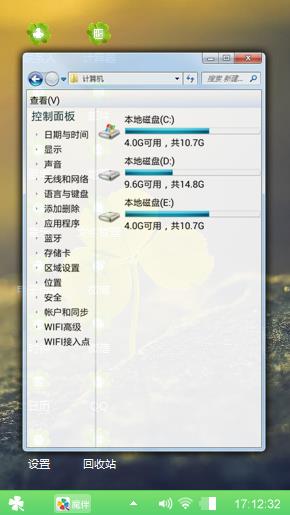 三叶草