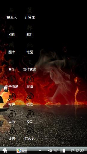 车魔