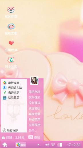 相伴