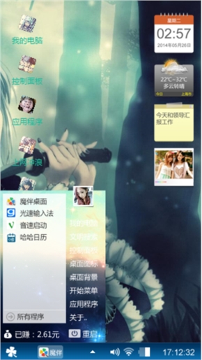 风中的抹茶