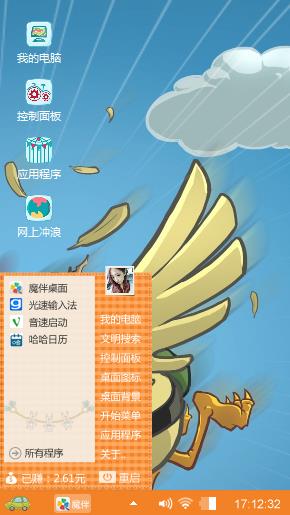 开心