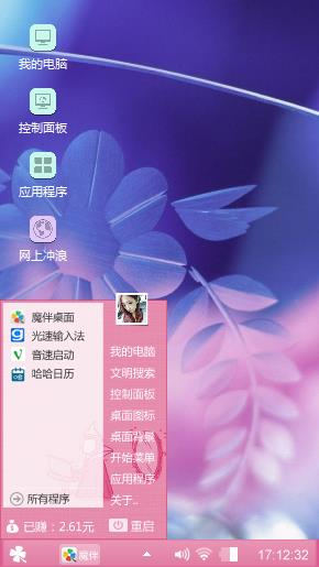 藤蔓