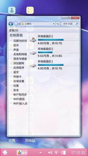 藤蔓