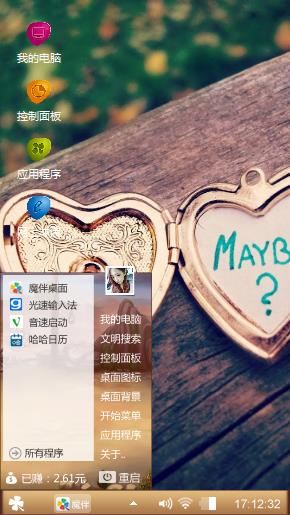Maybe