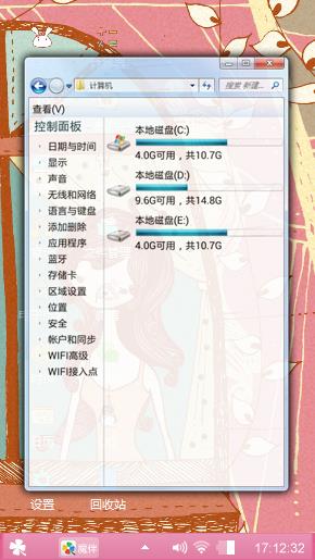 少女的心
