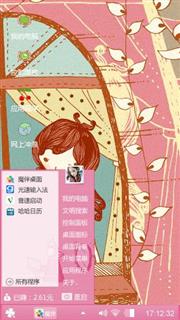 少女的心