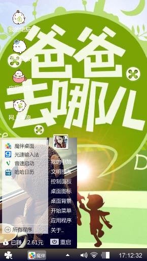 爸爸去哪儿