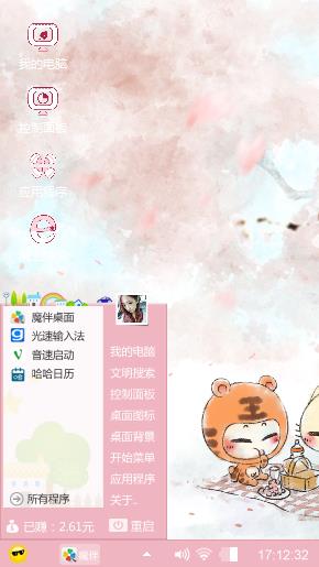 两只小咪咪