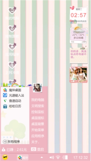 信仰！