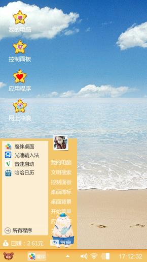 原生态沙滩的脚印
