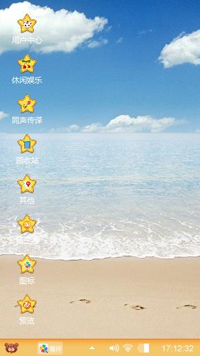 原生态沙滩的脚印