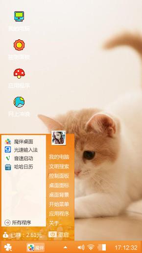 可爱小猫