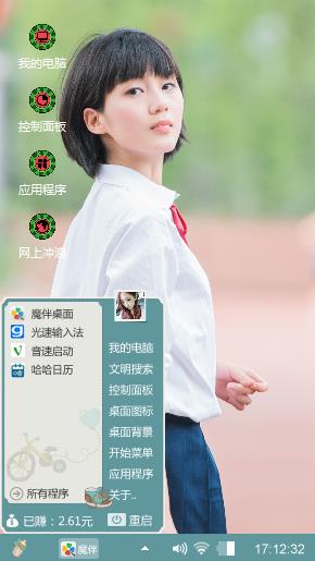 清纯