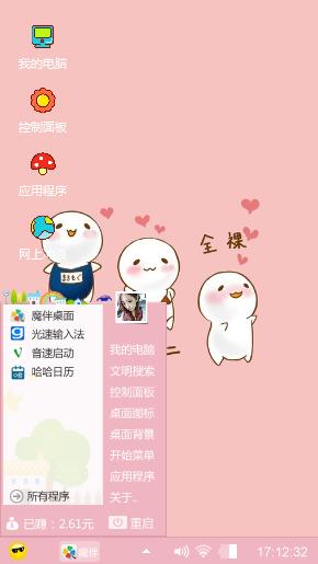小可爱